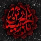 مناسك السالكين