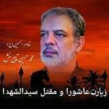 باب الحسین(ع) در شرح و تفسیر زیارت عاشورا و مقتل سیدالشهداء(ع)
