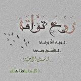 رَوْحٌ تَـوَّاقَة |المَـقْدِسِـىُّ .