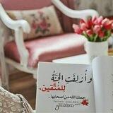 الطريقُ إلى الحياة الحقيقية 🌸