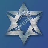الفكر الصهيوني - צִיוֹנוּת