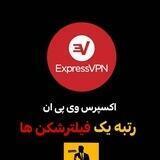 فیلترشکن .اکسپرس .وی‌پی ان