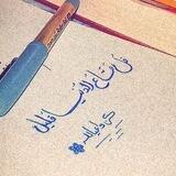 🍃ڪن داعیاللە 🍃