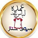 عمده فروشی لباس بچگانه سیتی سنتر ۲۰۲۰