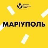 Маріуполь | Українська Волонтерська Служба