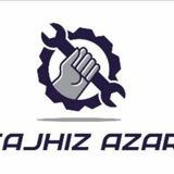 تجهیز آذر