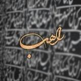 ✋راهِب -درود خدا بر او باد-
