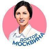 Доктор Москвина | Медицина