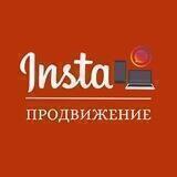 Инста Продвижение