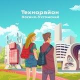 Технорайон Косино-Ухтомский