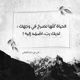 " اهدِنَا الصِّراطَ المُستَقيمَ "