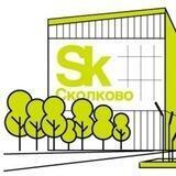 Skolkovo - город для людей