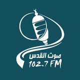 إذاعة صوت القدس