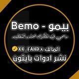 بيمو - Bemo