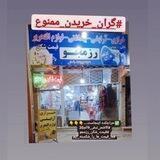 تحریر کاشمرحومه😍