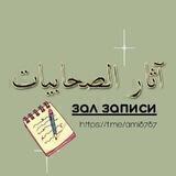 ЗАЛ ЗАПИСИ