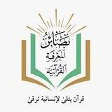بصائر المعرفة القرآنية - عبد السلام المجيدي