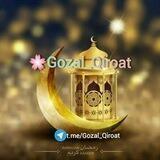 🌙 GO'ZAL_QIROATLAR 🌙(Уйингизда қолинг!)