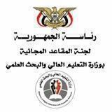 لجنة المقاعد المجانية بوزارة التعليم العالي والبحث العلمي 📡
