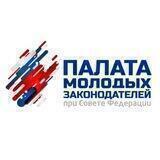 Палата молодых законодателей при СФ