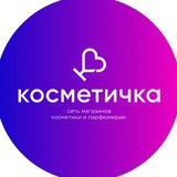 КОСМЕТИЧКА