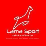تولید و پخش لاما اسپرت