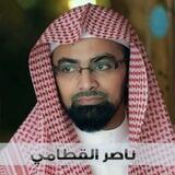 Sheikh Nasser Al Qatami