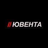 Ювента