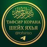 Къуранан маьӀнаш📚