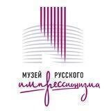 Музей русского импрессионизма
