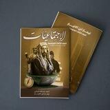 مادة الاجتماعيات • الثالث متوسط • نيمار ابن الانبار