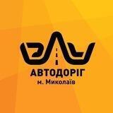 ЕЛУ автодоріг Миколаїв