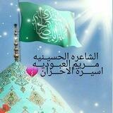 .الشاعره مــريم العبوديــه 💔اسيرة الاحــزان