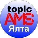 AMS topic (Ялта)