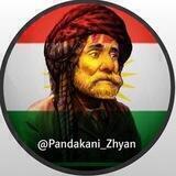 په‌نده‌كانی ژیان 📃