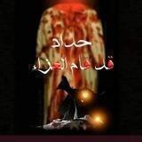 الشاعر محمد الاسماعيلي