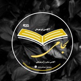 آکادمی تیزهوشان لجامی