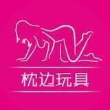 情趣用品