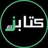 کتابز | 𝑲𝒆𝒕𝒂𝒃𝒛