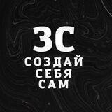 3С