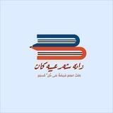 فێربوونی زانستی شەرعی