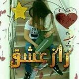 رازعشق💕