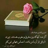 ختم قرآن گروهی (ابوحمزه)