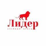 ЛИДЕР _ Учебный центр