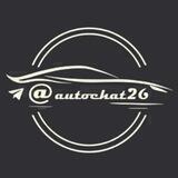 🚘 Авточат26