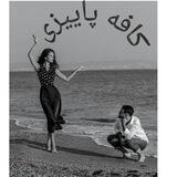 🍁کافه پاییزی+پروکسی🍁