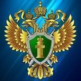 Дальневосточная транспортная прокуратура