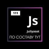 По составу тут