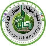 صور الشهداء + مواكب الإباء