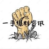 东南亚爆料资讯(一手)
